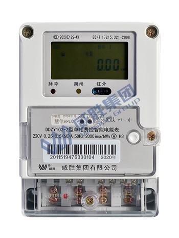 單相智能電能表