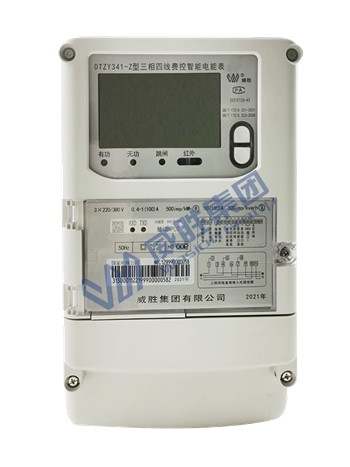 三相三線/三相四線智能電能表