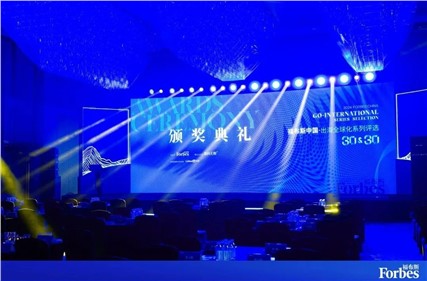 喜訊！ 威勝榮登2024福布斯中國出海全球化領軍品牌TOP30榜單