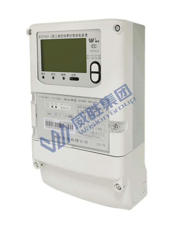 三相三線/三相四線智能電能表