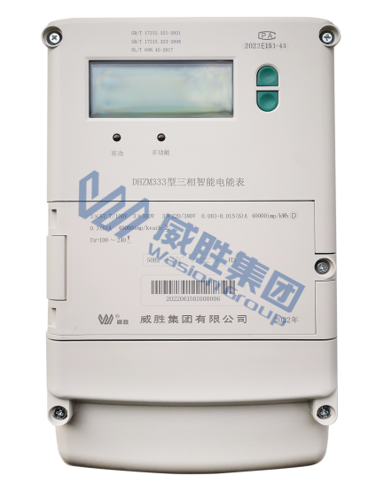 智能計量產品系列三相智能電能表